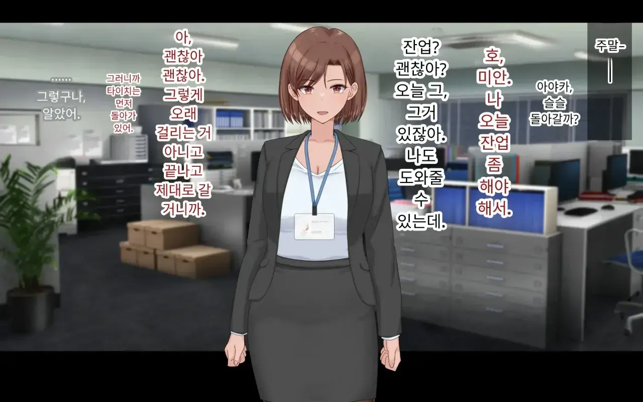 Konyakusha Ni Uwaki O Onegai Shitemita